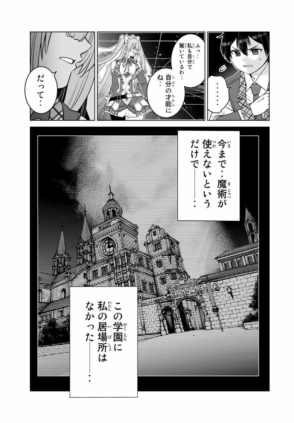 SHOKUSHU MAJUTSU-SHI NO NARIAGARI (MANGA) - raw - Chapter 16.1 - https://jpdd.ccdd.to/JPDD/shokushumajutsushinonariagarimanga/170923/yog45oqda15.jpg