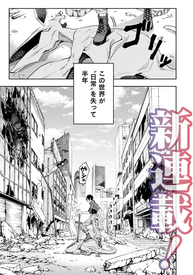 “SHOP” SKILL SAE AREBA, DUNGEON-KA SHITA SEKAI DEMO RAKUSHOU DA - raw - Chapter 1 - https://jpdd.ccdd.to/JPDD/shopskillsaearebadungeonkashitasekaidemorakushouda/193451/ebitdtvj1vb.jpg