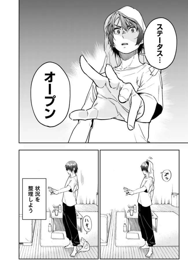 “SHOP” SKILL SAE AREBA, DUNGEON-KA SHITA SEKAI DEMO RAKUSHOU DA - raw - Chapter 2 - https://jpdd.ccdd.to/JPDD/shopskillsaearebadungeonkashitasekaidemorakushouda/193455/23n2geqcrdd.jpg