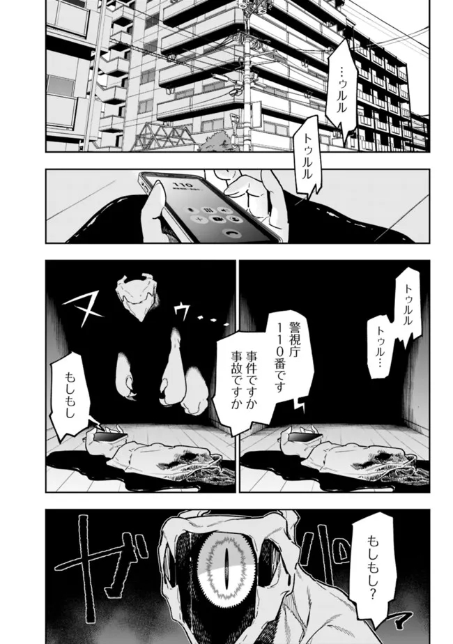 “SHOP” SKILL SAE AREBA, DUNGEON-KA SHITA SEKAI DEMO RAKUSHOU DA - raw - Chapter 2 - https://jpdd.ccdd.to/JPDD/shopskillsaearebadungeonkashitasekaidemorakushouda/193455/2e1rdvixrzs.jpg