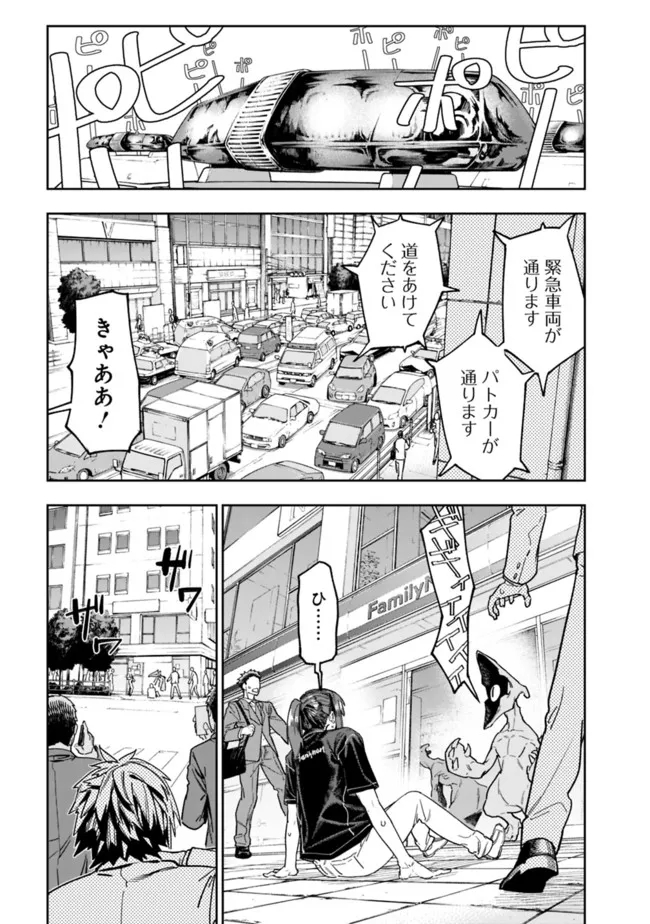 “SHOP” SKILL SAE AREBA, DUNGEON-KA SHITA SEKAI DEMO RAKUSHOU DA - raw - Chapter 2 - https://jpdd.ccdd.to/JPDD/shopskillsaearebadungeonkashitasekaidemorakushouda/193455/c5li0pxbngp.jpg