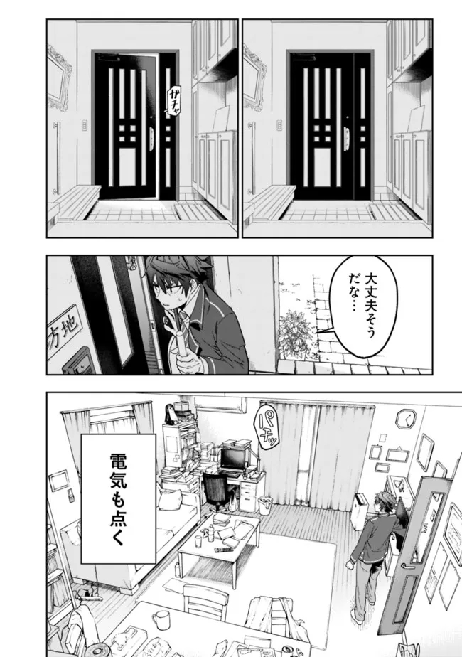 “SHOP” SKILL SAE AREBA, DUNGEON-KA SHITA SEKAI DEMO RAKUSHOU DA - raw - Chapter 2 - https://jpdd.ccdd.to/JPDD/shopskillsaearebadungeonkashitasekaidemorakushouda/193455/ct0z23qrfzi.jpg