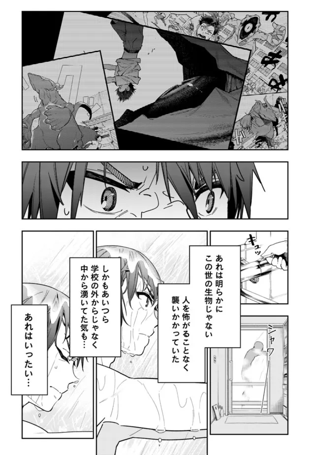 “SHOP” SKILL SAE AREBA, DUNGEON-KA SHITA SEKAI DEMO RAKUSHOU DA - raw - Chapter 2 - https://jpdd.ccdd.to/JPDD/shopskillsaearebadungeonkashitasekaidemorakushouda/193455/dp3wocw1lyw.jpg