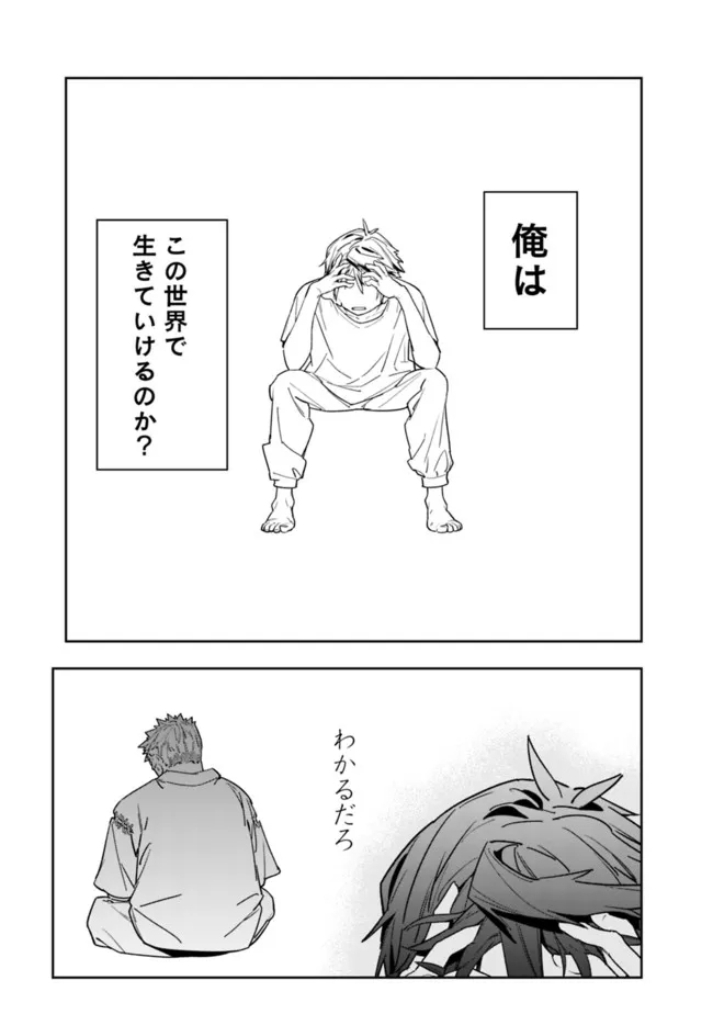“SHOP” SKILL SAE AREBA, DUNGEON-KA SHITA SEKAI DEMO RAKUSHOU DA - raw - Chapter 2 - https://jpdd.ccdd.to/JPDD/shopskillsaearebadungeonkashitasekaidemorakushouda/193455/fjo41k0tgoq.jpg
