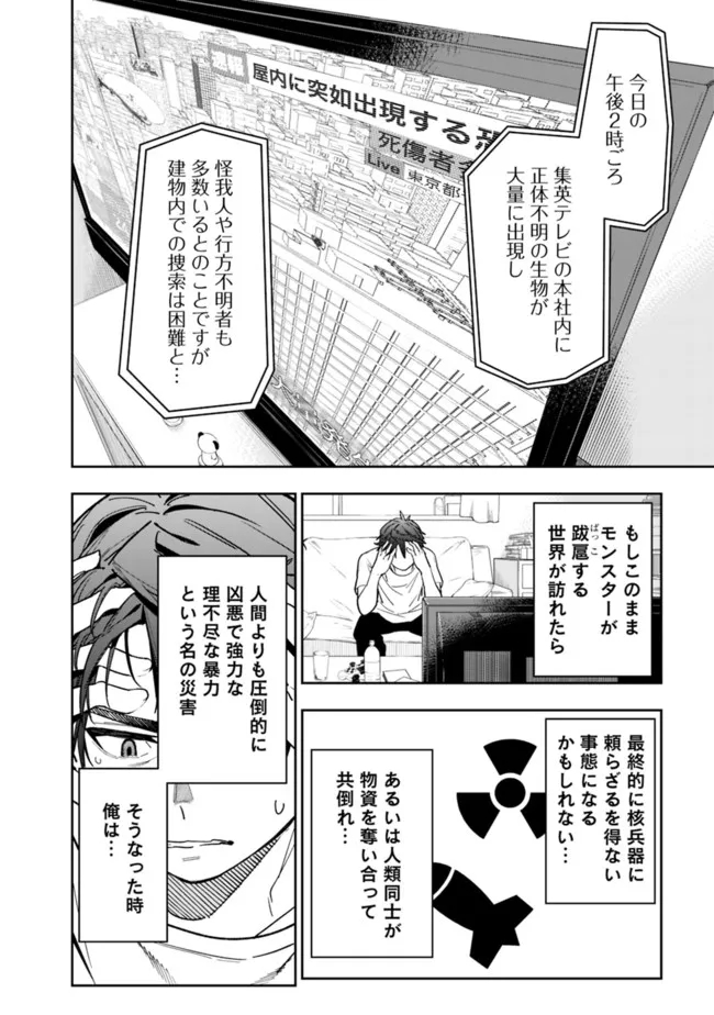 “SHOP” SKILL SAE AREBA, DUNGEON-KA SHITA SEKAI DEMO RAKUSHOU DA - raw - Chapter 2 - https://jpdd.ccdd.to/JPDD/shopskillsaearebadungeonkashitasekaidemorakushouda/193455/ldv2e04pn4n.jpg