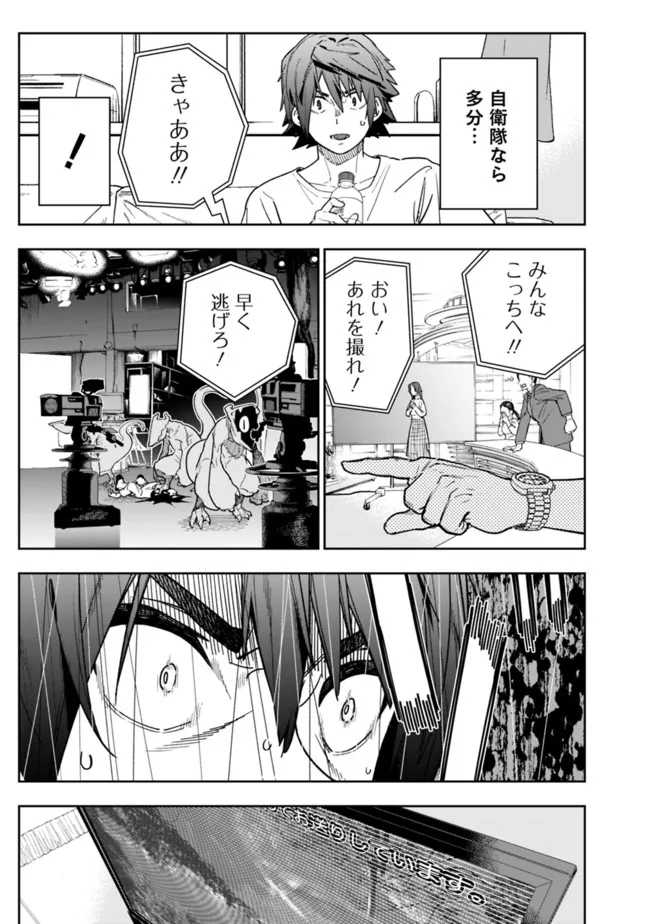 “SHOP” SKILL SAE AREBA, DUNGEON-KA SHITA SEKAI DEMO RAKUSHOU DA - raw - Chapter 2 - https://jpdd.ccdd.to/JPDD/shopskillsaearebadungeonkashitasekaidemorakushouda/193455/vk1bjpgfjm4.jpg