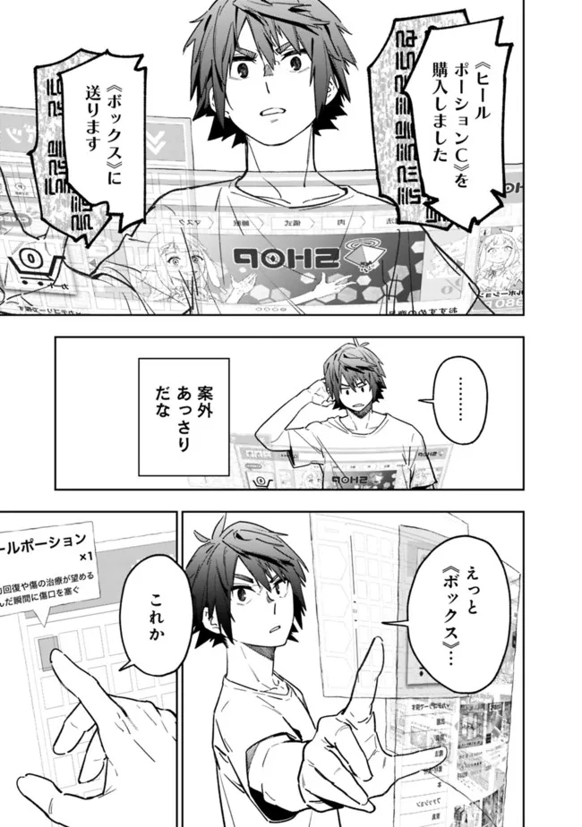 “SHOP” SKILL SAE AREBA, DUNGEON-KA SHITA SEKAI DEMO RAKUSHOU DA - raw - Chapter 2 - https://jpdd.ccdd.to/JPDD/shopskillsaearebadungeonkashitasekaidemorakushouda/193455/wvbp30lddsq.jpg