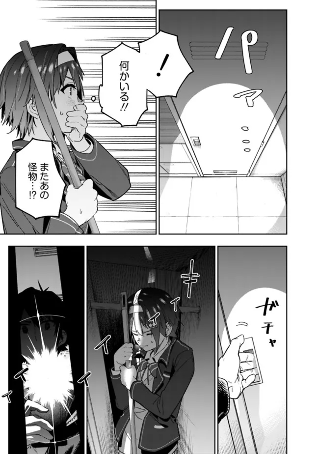 “SHOP” SKILL SAE AREBA, DUNGEON-KA SHITA SEKAI DEMO RAKUSHOU DA - raw - Chapter 3 - https://jpdd.ccdd.to/JPDD/shopskillsaearebadungeonkashitasekaidemorakushouda/194034/2ebczo0hbl0.jpg