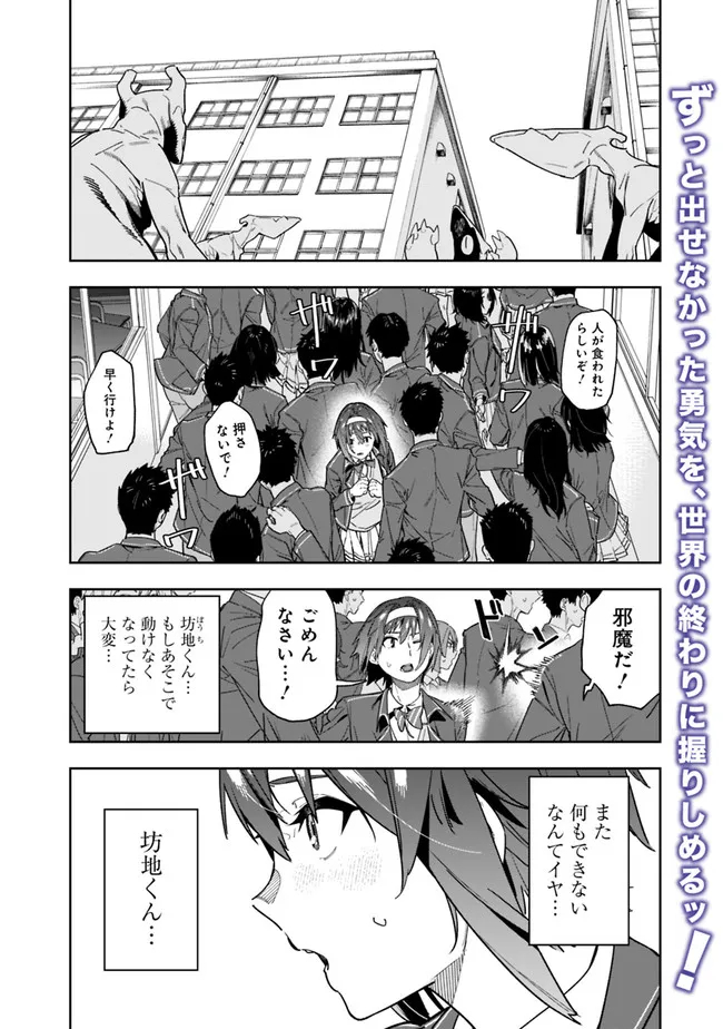 “SHOP” SKILL SAE AREBA, DUNGEON-KA SHITA SEKAI DEMO RAKUSHOU DA - raw - Chapter 3 - https://jpdd.ccdd.to/JPDD/shopskillsaearebadungeonkashitasekaidemorakushouda/194034/rafhfugto2d.jpg