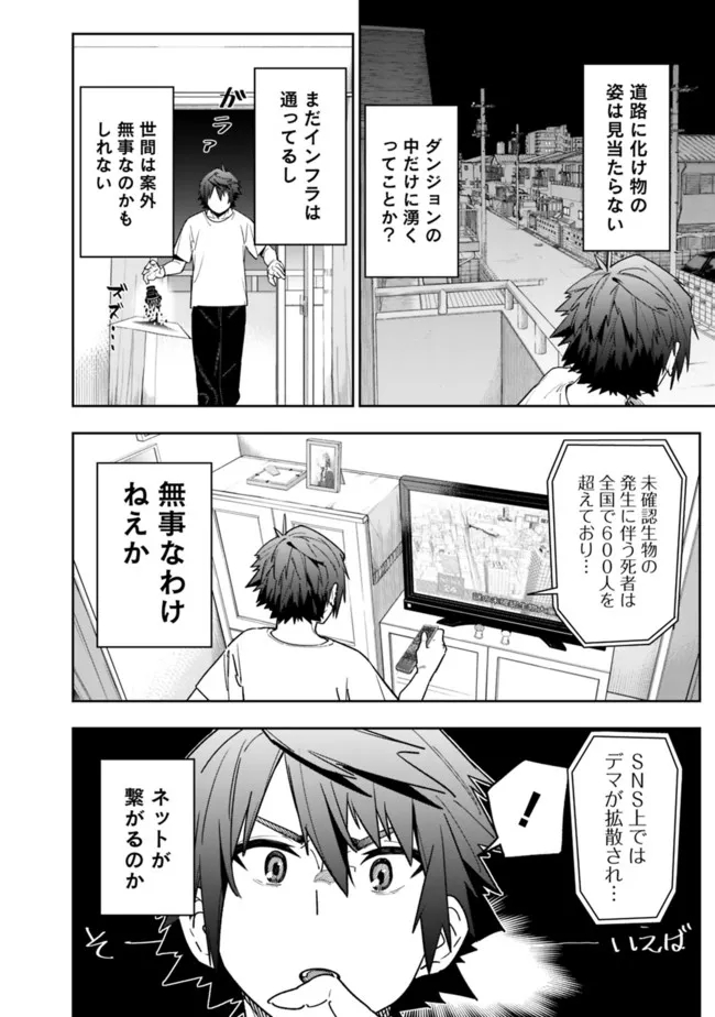 “SHOP” SKILL SAE AREBA, DUNGEON-KA SHITA SEKAI DEMO RAKUSHOU DA - raw - Chapter 3 - https://jpdd.ccdd.to/JPDD/shopskillsaearebadungeonkashitasekaidemorakushouda/194034/stehvrfkhis.jpg