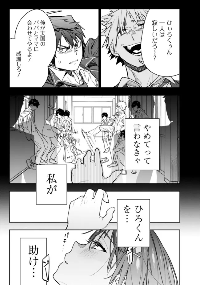 “SHOP” SKILL SAE AREBA, DUNGEON-KA SHITA SEKAI DEMO RAKUSHOU DA - raw - Chapter 4 - https://jpdd.ccdd.to/JPDD/shopskillsaearebadungeonkashitasekaidemorakushouda/194675/ez3spgylda4.jpg