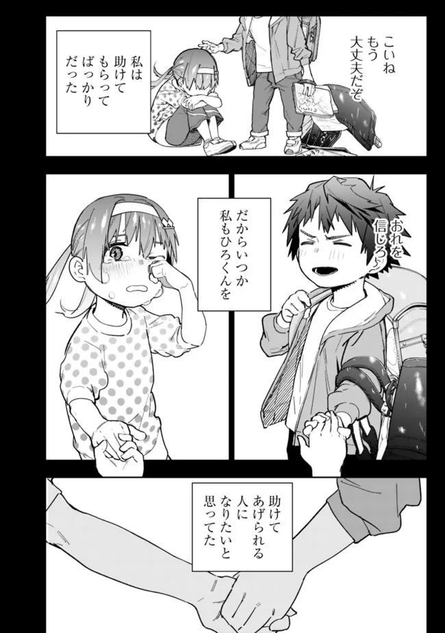 “SHOP” SKILL SAE AREBA, DUNGEON-KA SHITA SEKAI DEMO RAKUSHOU DA - raw - Chapter 4 - https://jpdd.ccdd.to/JPDD/shopskillsaearebadungeonkashitasekaidemorakushouda/194675/if10csio5kn.jpg