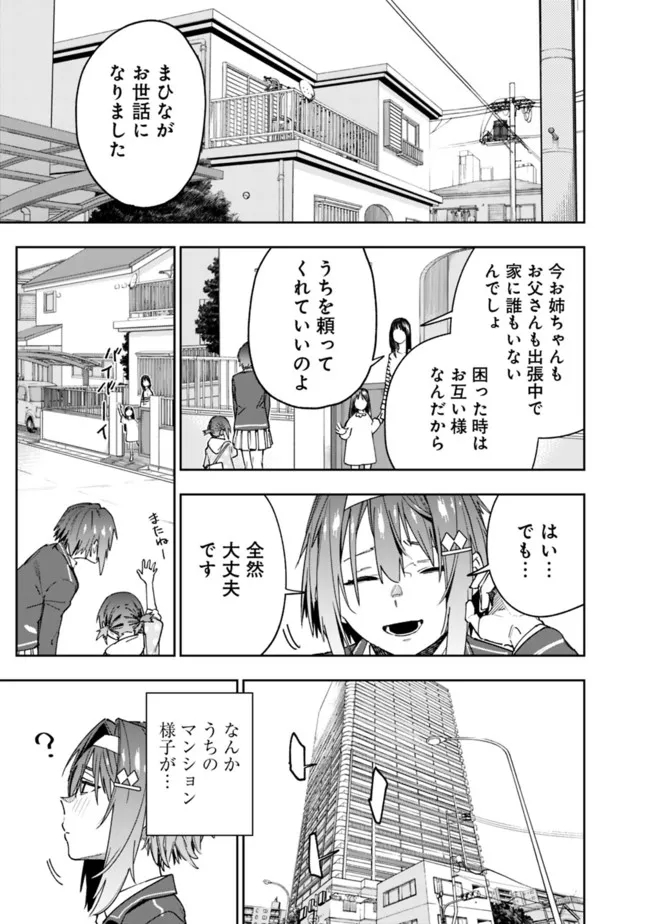 “SHOP” SKILL SAE AREBA, DUNGEON-KA SHITA SEKAI DEMO RAKUSHOU DA - raw - Chapter 4 - https://jpdd.ccdd.to/JPDD/shopskillsaearebadungeonkashitasekaidemorakushouda/194675/jk4pvqto4ym.jpg