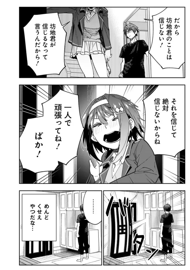 “SHOP” SKILL SAE AREBA, DUNGEON-KA SHITA SEKAI DEMO RAKUSHOU DA - raw - Chapter 4 - https://jpdd.ccdd.to/JPDD/shopskillsaearebadungeonkashitasekaidemorakushouda/194675/pdqjqb0j2an.jpg