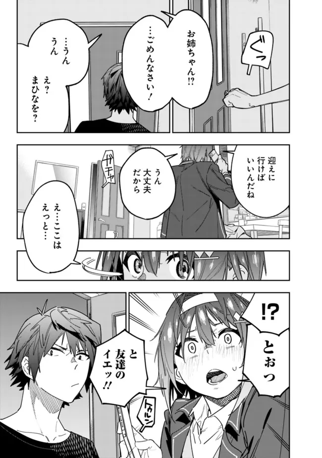 “SHOP” SKILL SAE AREBA, DUNGEON-KA SHITA SEKAI DEMO RAKUSHOU DA - raw - Chapter 4 - https://jpdd.ccdd.to/JPDD/shopskillsaearebadungeonkashitasekaidemorakushouda/194675/pecsiql4at4.jpg