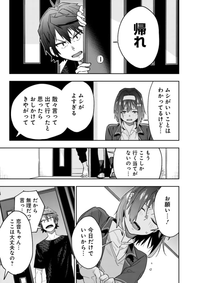 “SHOP” SKILL SAE AREBA, DUNGEON-KA SHITA SEKAI DEMO RAKUSHOU DA - raw - Chapter 4 - https://jpdd.ccdd.to/JPDD/shopskillsaearebadungeonkashitasekaidemorakushouda/194675/wscdksdayds.jpg