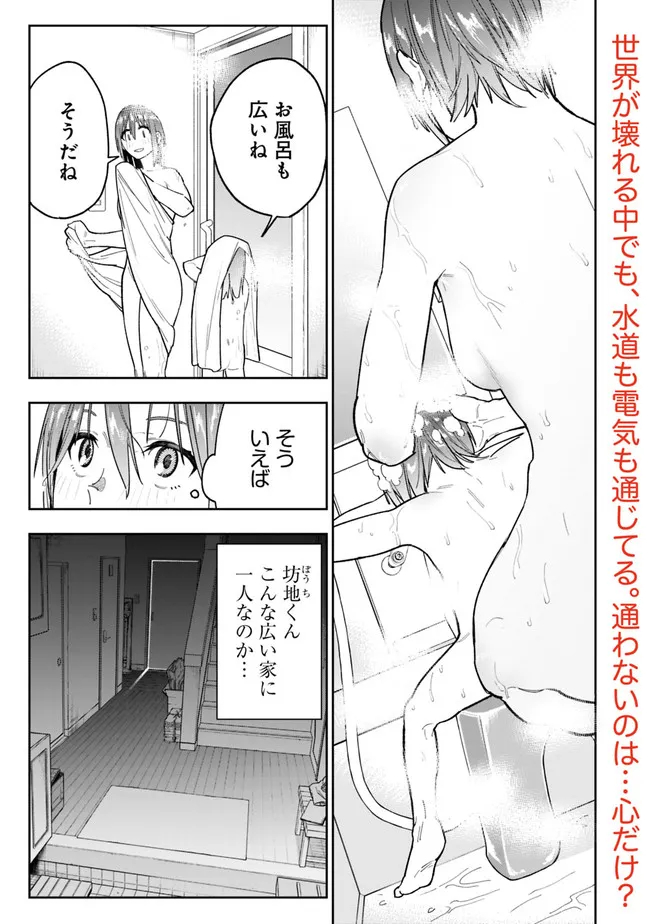 “SHOP” SKILL SAE AREBA, DUNGEON-KA SHITA SEKAI DEMO RAKUSHOU DA - raw - Chapter 5 - https://jpdd.ccdd.to/JPDD/shopskillsaearebadungeonkashitasekaidemorakushouda/195727/ekd32ngcina.jpg