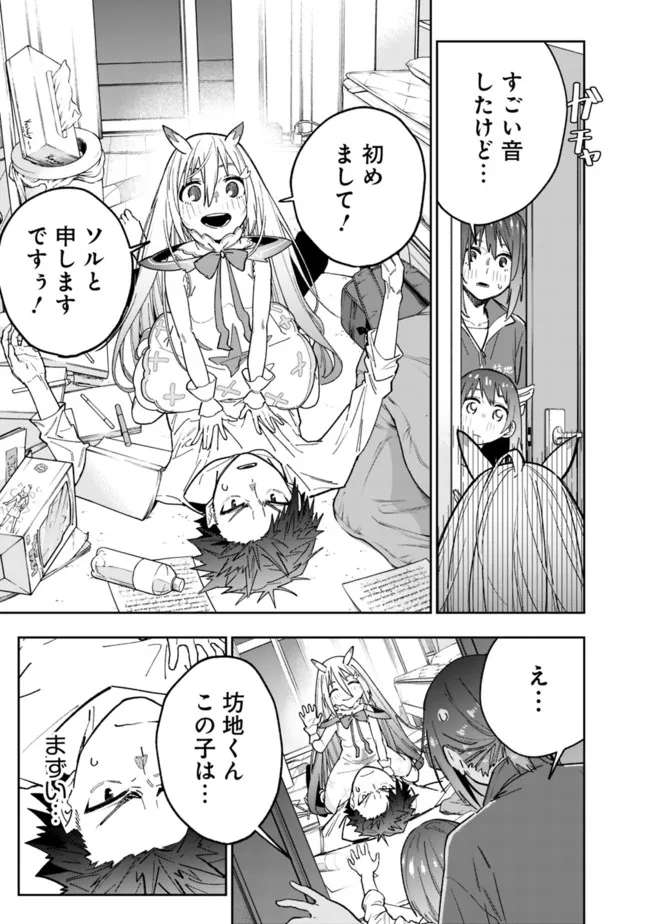 “SHOP” SKILL SAE AREBA, DUNGEON-KA SHITA SEKAI DEMO RAKUSHOU DA - raw - Chapter 5 - https://jpdd.ccdd.to/JPDD/shopskillsaearebadungeonkashitasekaidemorakushouda/195727/gbu1shbspla.jpg