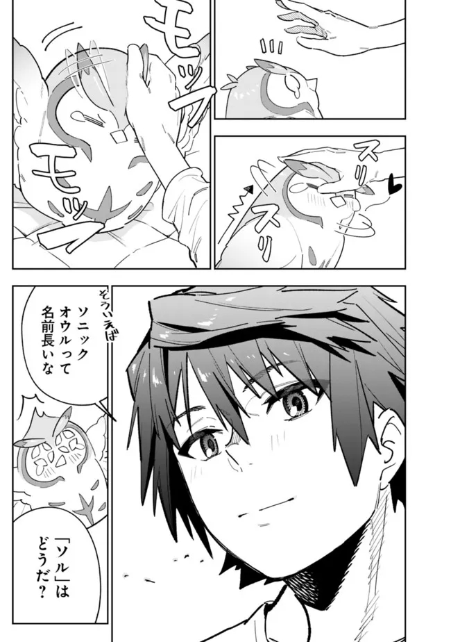 “SHOP” SKILL SAE AREBA, DUNGEON-KA SHITA SEKAI DEMO RAKUSHOU DA - raw - Chapter 5 - https://jpdd.ccdd.to/JPDD/shopskillsaearebadungeonkashitasekaidemorakushouda/195727/hcohmqsq332.jpg