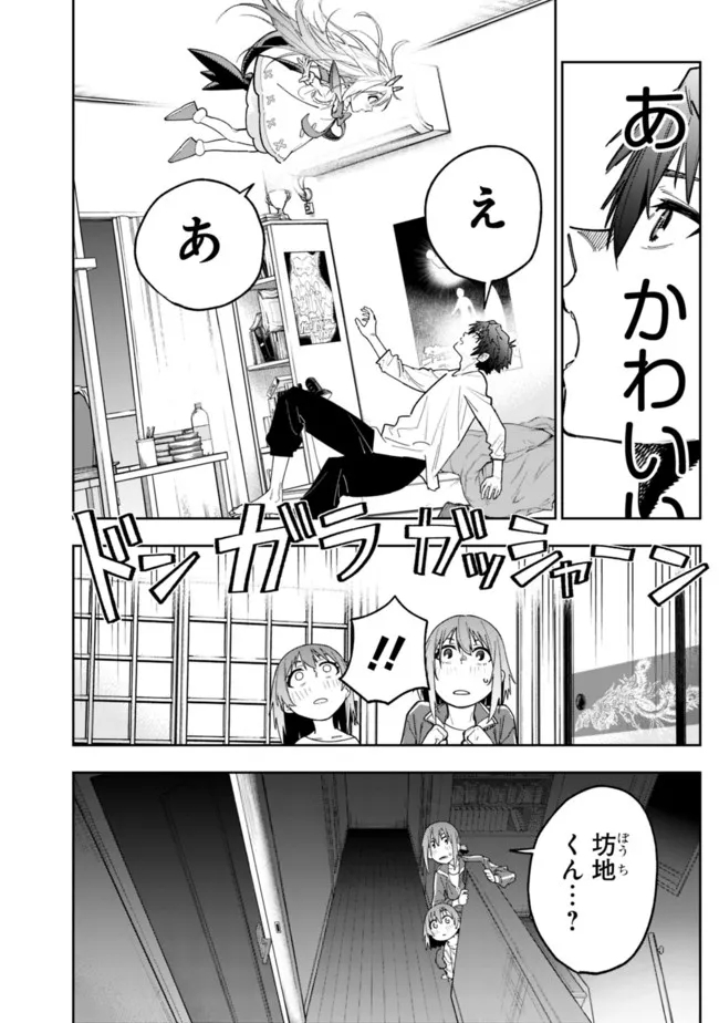 “SHOP” SKILL SAE AREBA, DUNGEON-KA SHITA SEKAI DEMO RAKUSHOU DA - raw - Chapter 5 - https://jpdd.ccdd.to/JPDD/shopskillsaearebadungeonkashitasekaidemorakushouda/195727/tuntjqnpas4.jpg