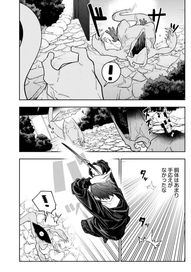 “SHOP” SKILL SAE AREBA, DUNGEON-KA SHITA SEKAI DEMO RAKUSHOU DA - raw - Chapter 6 - https://jpdd.ccdd.to/JPDD/shopskillsaearebadungeonkashitasekaidemorakushouda/197533/3ro3yfxzm3b.jpg