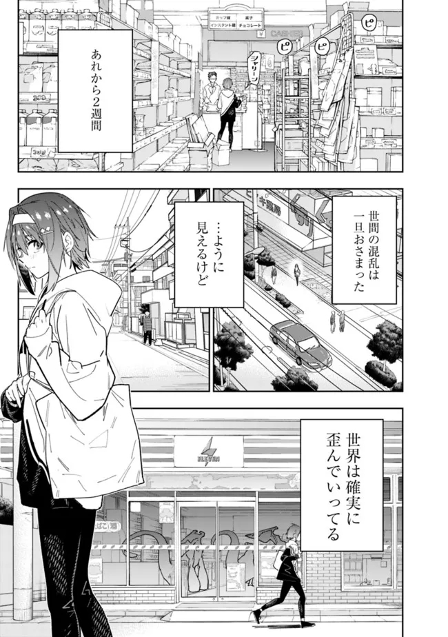 “SHOP” SKILL SAE AREBA, DUNGEON-KA SHITA SEKAI DEMO RAKUSHOU DA - raw - Chapter 6 - https://jpdd.ccdd.to/JPDD/shopskillsaearebadungeonkashitasekaidemorakushouda/197533/nfubeblslds.jpg