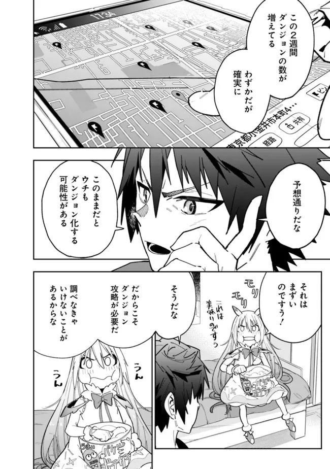 “SHOP” SKILL SAE AREBA, DUNGEON-KA SHITA SEKAI DEMO RAKUSHOU DA - raw - Chapter 6 - https://jpdd.ccdd.to/JPDD/shopskillsaearebadungeonkashitasekaidemorakushouda/197533/um3wb5wwbdn.jpg