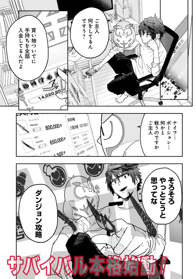 “SHOP” SKILL SAE AREBA, DUNGEON-KA SHITA SEKAI DEMO RAKUSHOU DA - raw - Chapter 6 - https://jpdd.ccdd.to/JPDD/shopskillsaearebadungeonkashitasekaidemorakushouda/197533/ydijppcopm1.jpg