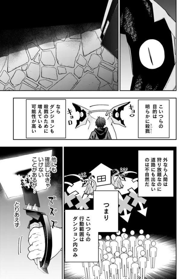 “SHOP” SKILL SAE AREBA, DUNGEON-KA SHITA SEKAI DEMO RAKUSHOU DA - raw - Chapter 6 - https://jpdd.ccdd.to/JPDD/shopskillsaearebadungeonkashitasekaidemorakushouda/197533/zstk1jynwmv.jpg