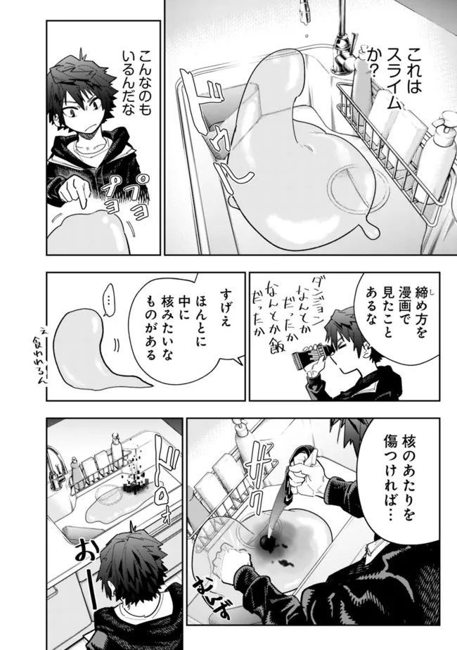 “SHOP” SKILL SAE AREBA, DUNGEON-KA SHITA SEKAI DEMO RAKUSHOU DA - raw - Chapter 7 - https://jpdd.ccdd.to/JPDD/shopskillsaearebadungeonkashitasekaidemorakushouda/199467/4prgxmgpw2b.jpg