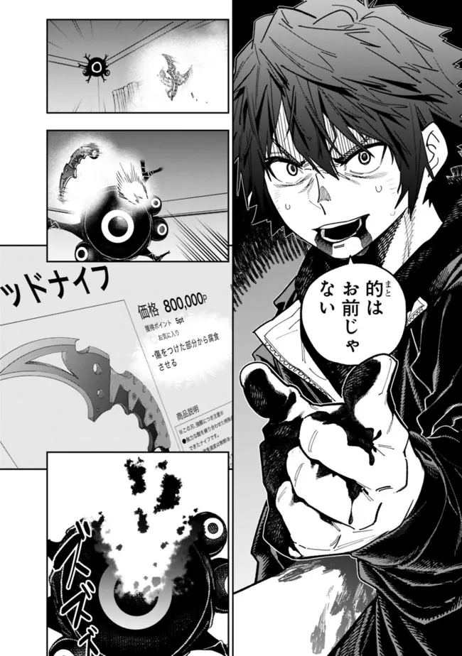 “SHOP” SKILL SAE AREBA, DUNGEON-KA SHITA SEKAI DEMO RAKUSHOU DA - raw - Chapter 7 - https://jpdd.ccdd.to/JPDD/shopskillsaearebadungeonkashitasekaidemorakushouda/199467/g3clnmunlz0.jpg