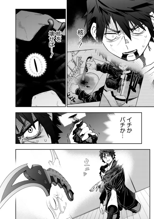 “SHOP” SKILL SAE AREBA, DUNGEON-KA SHITA SEKAI DEMO RAKUSHOU DA - raw - Chapter 7 - https://jpdd.ccdd.to/JPDD/shopskillsaearebadungeonkashitasekaidemorakushouda/199467/hmjavr2whly.jpg
