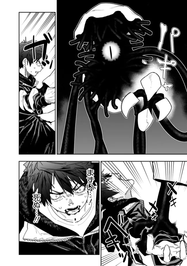 “SHOP” SKILL SAE AREBA, DUNGEON-KA SHITA SEKAI DEMO RAKUSHOU DA - raw - Chapter 7 - https://jpdd.ccdd.to/JPDD/shopskillsaearebadungeonkashitasekaidemorakushouda/199467/xe15rfzi4v0.jpg