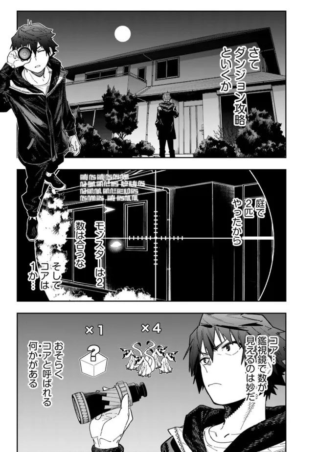 “SHOP” SKILL SAE AREBA, DUNGEON-KA SHITA SEKAI DEMO RAKUSHOU DA - raw - Chapter 7 - https://jpdd.ccdd.to/JPDD/shopskillsaearebadungeonkashitasekaidemorakushouda/199467/zw5plz1ncmb.jpg