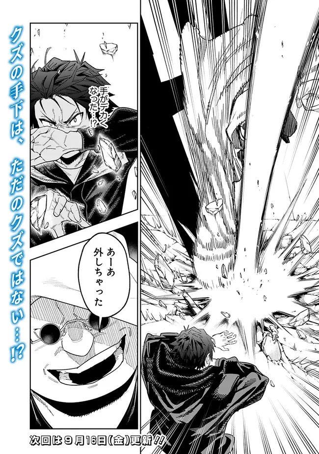“SHOP” SKILL SAE AREBA, DUNGEON-KA SHITA SEKAI DEMO RAKUSHOU DA - raw - Chapter 9 - https://jpdd.ccdd.to/JPDD/shopskillsaearebadungeonkashitasekaidemorakushouda/205351/v3zmahcvdx0.jpg
