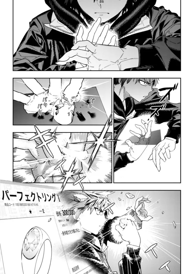 “SHOP” SKILL SAE AREBA, DUNGEON-KA SHITA SEKAI DEMO RAKUSHOU DA - raw - Chapter 10 - https://jpdd.ccdd.to/JPDD/shopskillsaearebadungeonkashitasekaidemorakushouda/211271/qr3vk1iqwlp.jpg