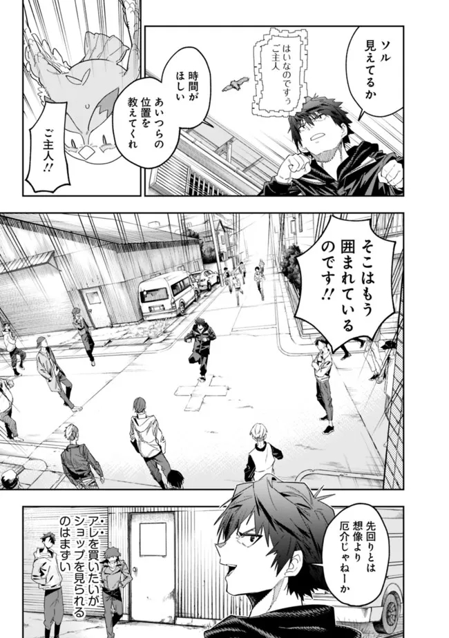 “SHOP” SKILL SAE AREBA, DUNGEON-KA SHITA SEKAI DEMO RAKUSHOU DA - raw - Chapter 10 - https://jpdd.ccdd.to/JPDD/shopskillsaearebadungeonkashitasekaidemorakushouda/211271/zqsadl0g2t3.jpg