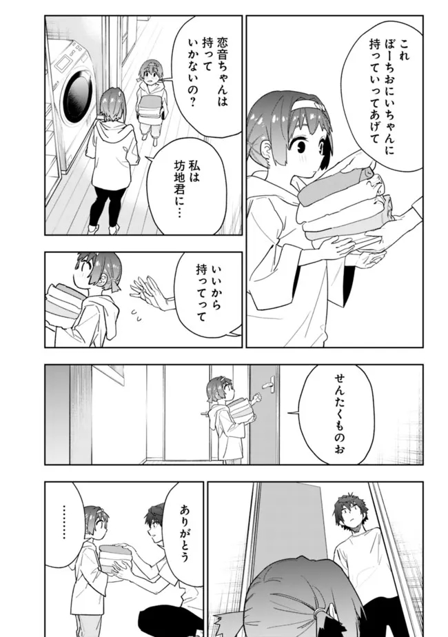 “SHOP” SKILL SAE AREBA, DUNGEON-KA SHITA SEKAI DEMO RAKUSHOU DA - raw - Chapter 10.5 - https://jpdd.ccdd.to/JPDD/shopskillsaearebadungeonkashitasekaidemorakushouda/214686/hrjpsaacklt.jpg