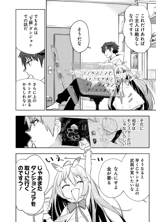 “SHOP” SKILL SAE AREBA, DUNGEON-KA SHITA SEKAI DEMO RAKUSHOU DA - raw - Chapter 11 - https://jpdd.ccdd.to/JPDD/shopskillsaearebadungeonkashitasekaidemorakushouda/218103/bxiexqslllt.jpg