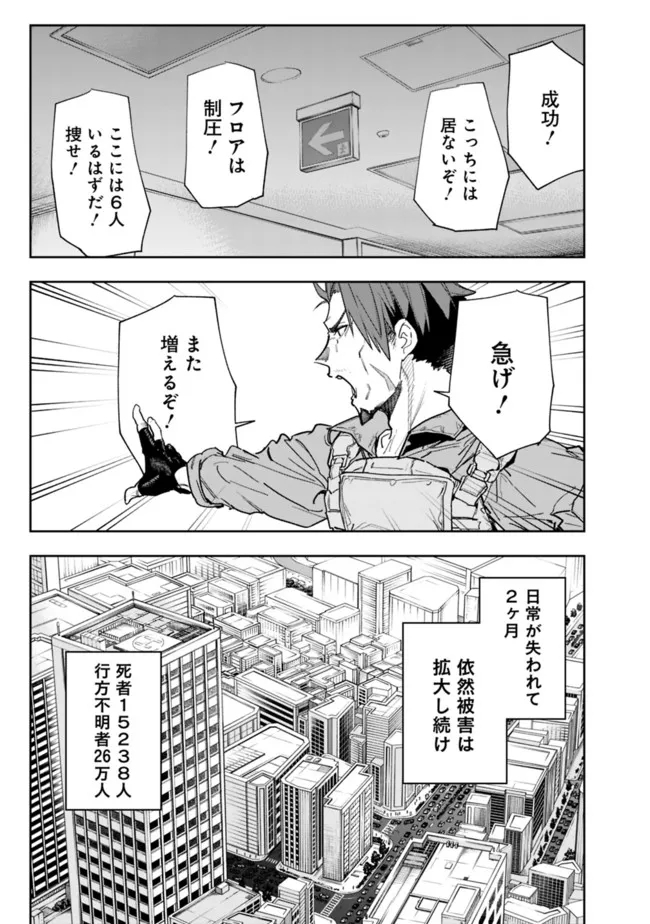 “SHOP” SKILL SAE AREBA, DUNGEON-KA SHITA SEKAI DEMO RAKUSHOU DA - raw - Chapter 11 - https://jpdd.ccdd.to/JPDD/shopskillsaearebadungeonkashitasekaidemorakushouda/218103/gourpwom4g1.jpg