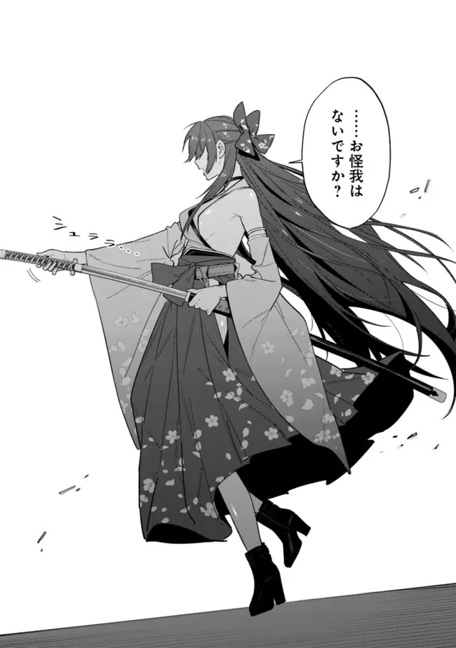 “SHOP” SKILL SAE AREBA, DUNGEON-KA SHITA SEKAI DEMO RAKUSHOU DA - raw - Chapter 11 - https://jpdd.ccdd.to/JPDD/shopskillsaearebadungeonkashitasekaidemorakushouda/218103/mgazch5urfa.jpg