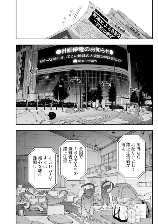 “SHOP” SKILL SAE AREBA, DUNGEON-KA SHITA SEKAI DEMO RAKUSHOU DA - raw - Chapter 11 - https://jpdd.ccdd.to/JPDD/shopskillsaearebadungeonkashitasekaidemorakushouda/218103/uzizaf5hav5.jpg