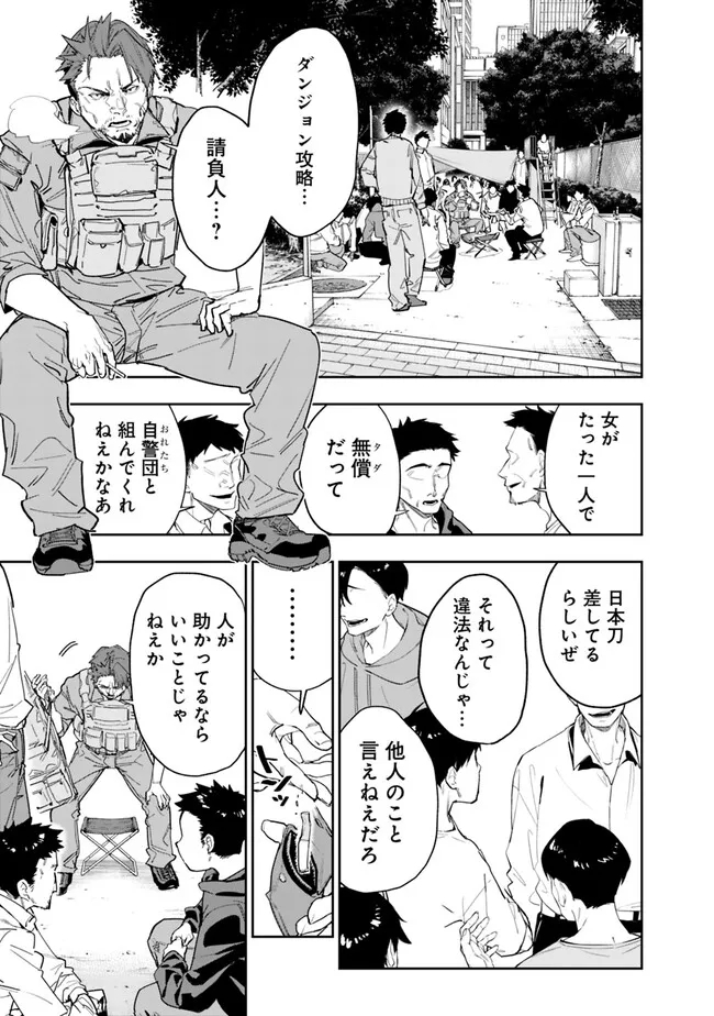 “SHOP” SKILL SAE AREBA, DUNGEON-KA SHITA SEKAI DEMO RAKUSHOU DA - raw - Chapter 12 - https://jpdd.ccdd.to/JPDD/shopskillsaearebadungeonkashitasekaidemorakushouda/220780/1uhcgrph4ul.jpg