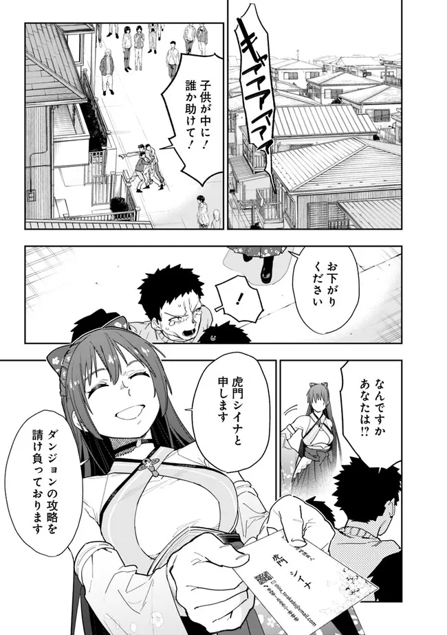 “SHOP” SKILL SAE AREBA, DUNGEON-KA SHITA SEKAI DEMO RAKUSHOU DA - raw - Chapter 12 - https://jpdd.ccdd.to/JPDD/shopskillsaearebadungeonkashitasekaidemorakushouda/220780/atf1cu5bybo.jpg