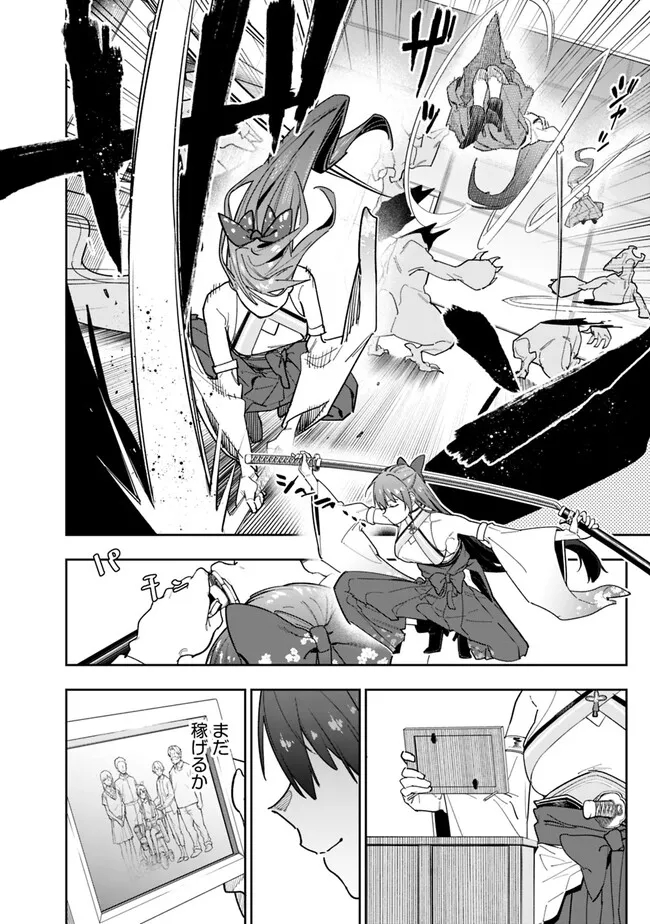 “SHOP” SKILL SAE AREBA, DUNGEON-KA SHITA SEKAI DEMO RAKUSHOU DA - raw - Chapter 12 - https://jpdd.ccdd.to/JPDD/shopskillsaearebadungeonkashitasekaidemorakushouda/220780/bsnp13majvv.jpg