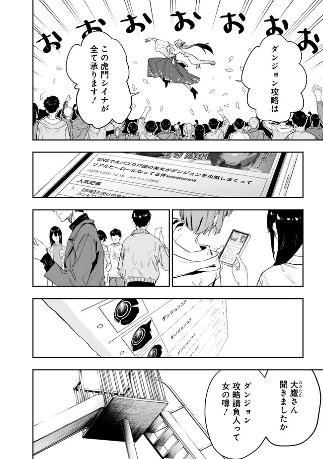 “SHOP” SKILL SAE AREBA, DUNGEON-KA SHITA SEKAI DEMO RAKUSHOU DA - raw - Chapter 12 - https://jpdd.ccdd.to/JPDD/shopskillsaearebadungeonkashitasekaidemorakushouda/220780/tl20majrfy0.jpg