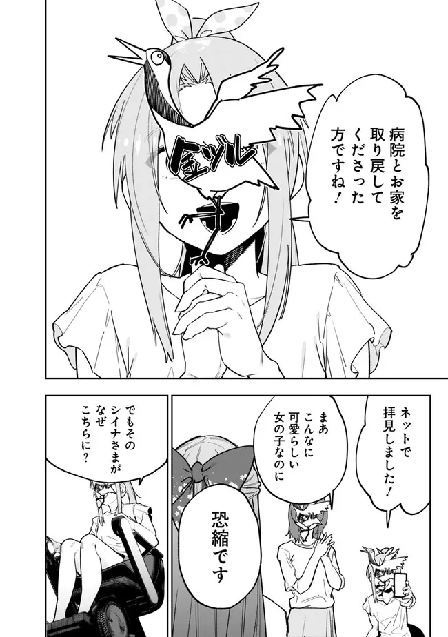 “SHOP” SKILL SAE AREBA, DUNGEON-KA SHITA SEKAI DEMO RAKUSHOU DA - raw - Chapter 13 - https://jpdd.ccdd.to/JPDD/shopskillsaearebadungeonkashitasekaidemorakushouda/223588/h20lwfe2gmf.jpg