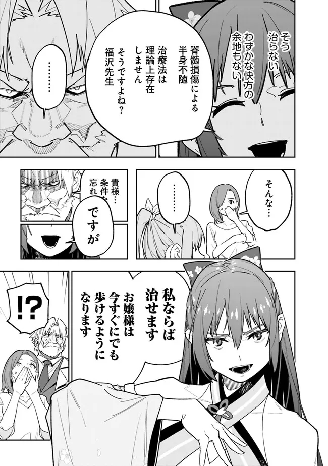 “SHOP” SKILL SAE AREBA, DUNGEON-KA SHITA SEKAI DEMO RAKUSHOU DA - raw - Chapter 13 - https://jpdd.ccdd.to/JPDD/shopskillsaearebadungeonkashitasekaidemorakushouda/223588/n0mjbdadits.jpg
