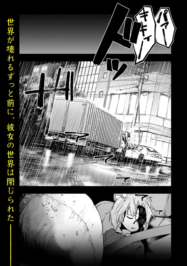 “SHOP” SKILL SAE AREBA, DUNGEON-KA SHITA SEKAI DEMO RAKUSHOU DA - raw - Chapter 13 - https://jpdd.ccdd.to/JPDD/shopskillsaearebadungeonkashitasekaidemorakushouda/223588/pnaylligawi.jpg