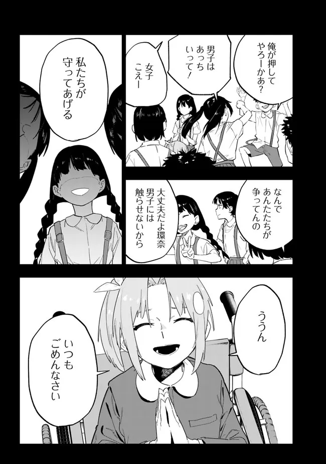 “SHOP” SKILL SAE AREBA, DUNGEON-KA SHITA SEKAI DEMO RAKUSHOU DA - raw - Chapter 13 - https://jpdd.ccdd.to/JPDD/shopskillsaearebadungeonkashitasekaidemorakushouda/223588/txgf1ifnhu4.jpg